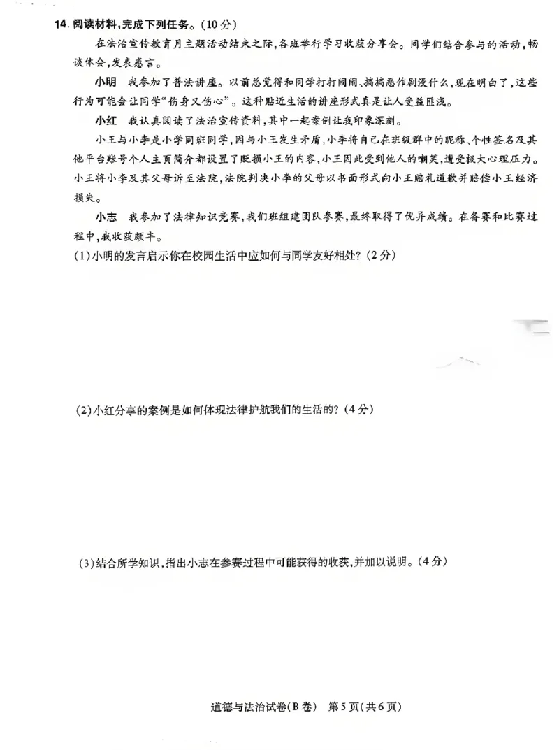 2026《天星密封卷&bull;河北中考临考预测卷》道法_2026中考押题卷合集_2026《天星密封卷&bull;中考临考预测卷》多地版_2026《天星密封卷&bull;河北中考临考预测卷》7科