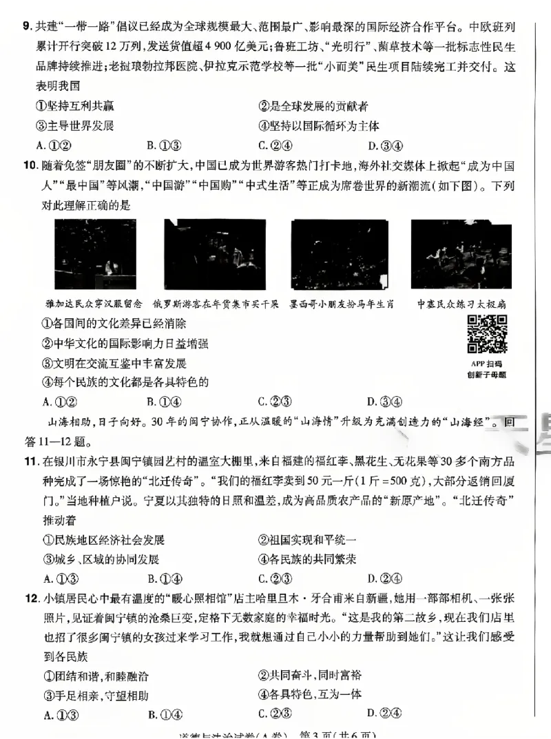 2026《天星密封卷&bull;河北中考临考预测卷》道法_2026中考押题卷合集_2026《天星密封卷&bull;中考临考预测卷》多地版_2026《天星密封卷&bull;河北中考临考预测卷》7科