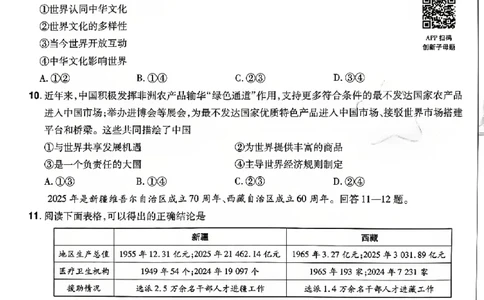 2026《天星密封卷&bull;河北中考临考预测卷》道法_2026中考押题卷合集_2026《天星密封卷&bull;中考临考预测卷》多地版_2026《天星密封卷&bull;河北中考临考预测卷》7科
