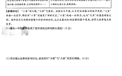 2026《天星密封卷&bull;河北中考临考预测卷》道法_2026中考押题卷合集_2026《天星密封卷&bull;中考临考预测卷》多地版_2026《天星密封卷&bull;河北中考临考预测卷》7科