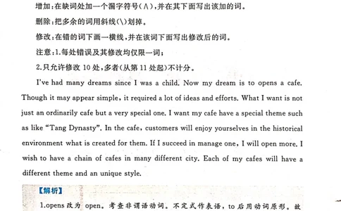 第一节短文改错_高中三年全科资料_高中_高中1_刘晓艳高中刘晓燕《大雁英语》高中语法+单词（视频+讲义）_刘晓艳不就是高考英语语法吗（视频课+配套电子讲义）_第二部分真题操练