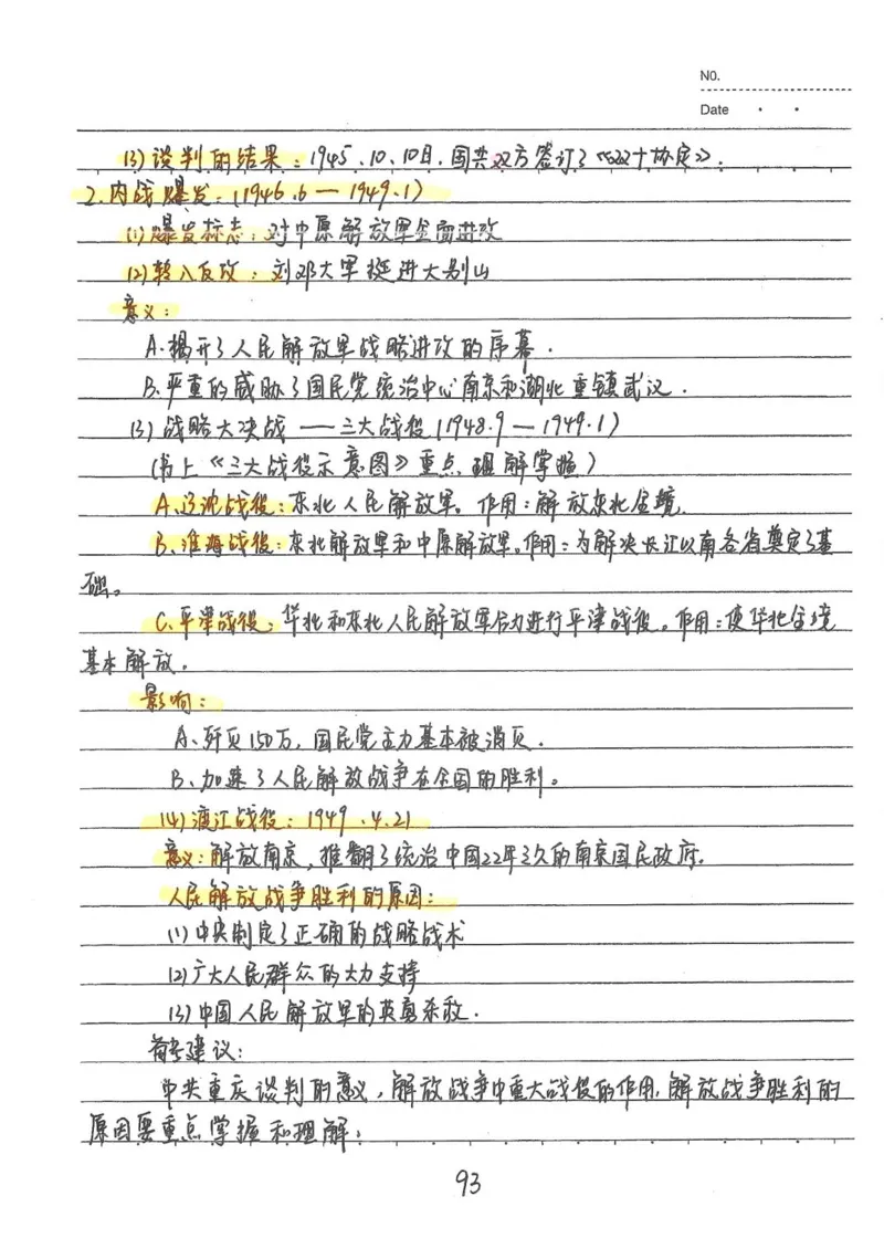 2026《状元笔记》初中历史_2026中考押题卷合集_2026新中考中考全科资料