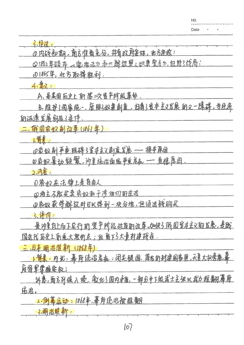 2026《状元笔记》初中历史_2026中考押题卷合集_2026新中考中考全科资料