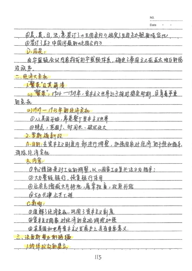 2026《状元笔记》初中历史_2026中考押题卷合集_2026新中考中考全科资料
