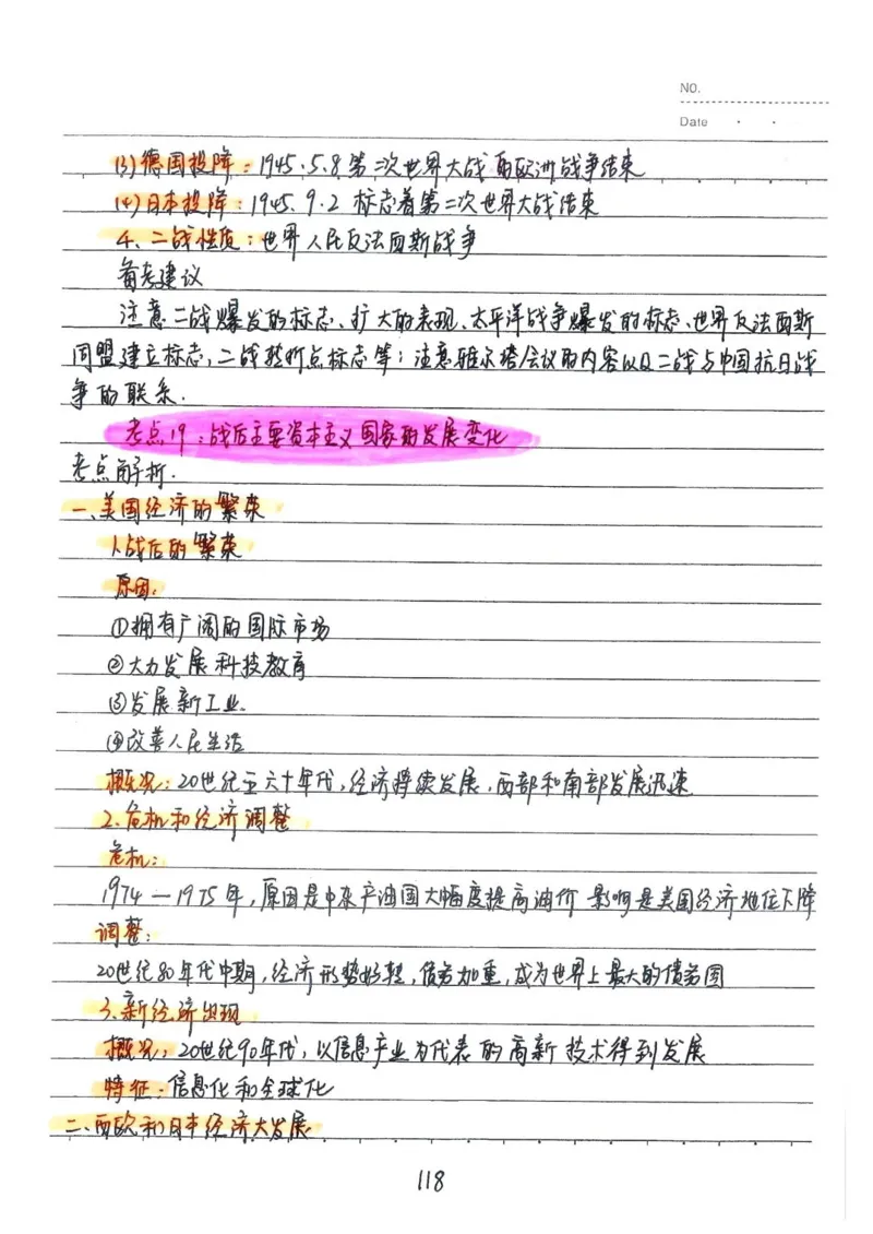 2026《状元笔记》初中历史_2026中考押题卷合集_2026新中考中考全科资料
