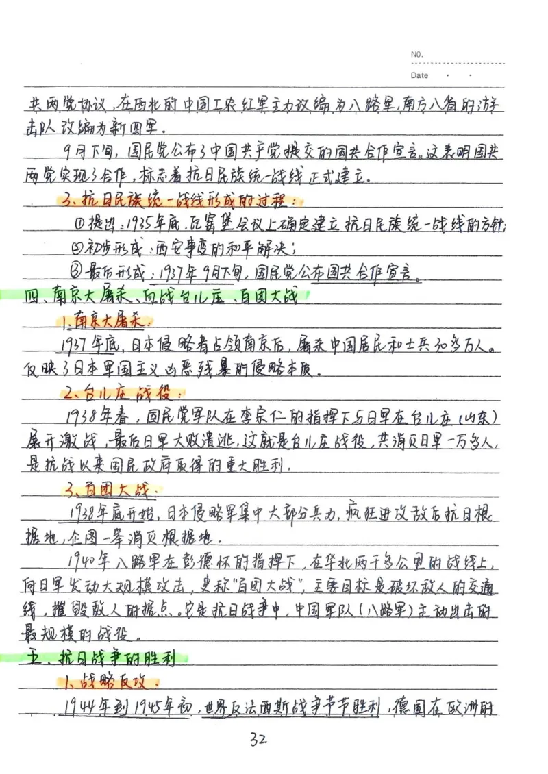 2026《状元笔记》初中历史_2026中考押题卷合集_2026新中考中考全科资料