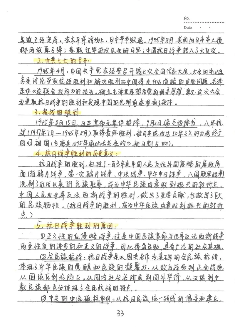 2026《状元笔记》初中历史_2026中考押题卷合集_2026新中考中考全科资料