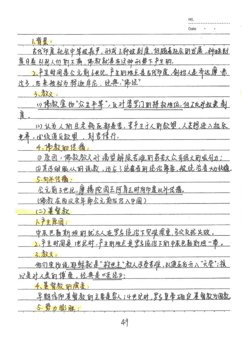 2026《状元笔记》初中历史_2026中考押题卷合集_2026新中考中考全科资料