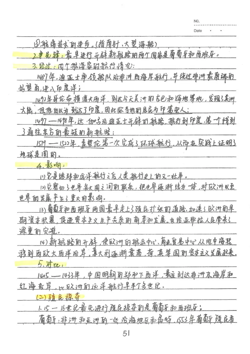 2026《状元笔记》初中历史_2026中考押题卷合集_2026新中考中考全科资料