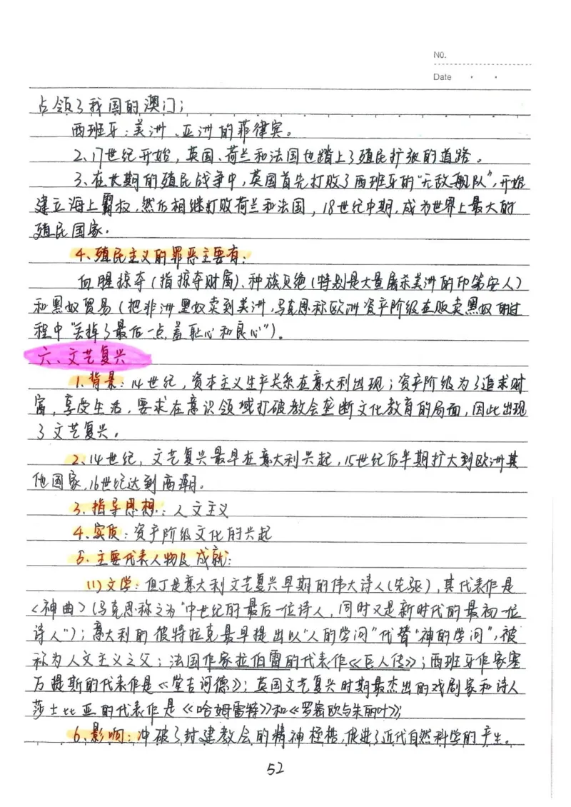 2026《状元笔记》初中历史_2026中考押题卷合集_2026新中考中考全科资料