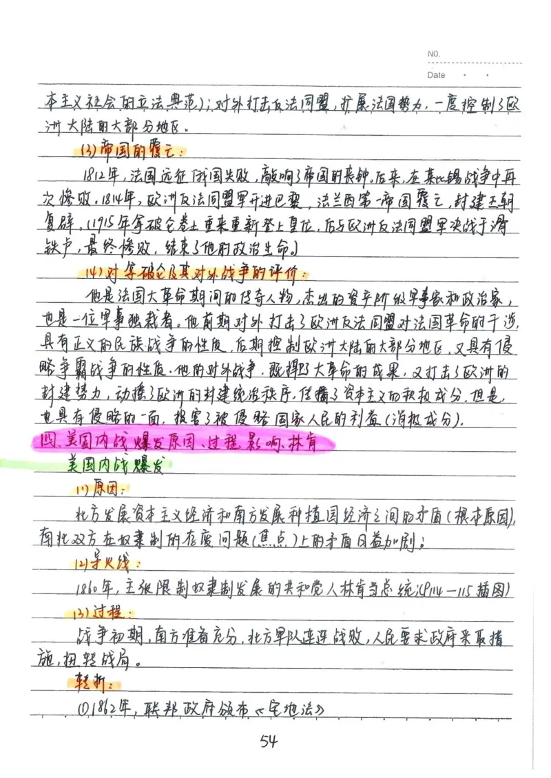 2026《状元笔记》初中历史_2026中考押题卷合集_2026新中考中考全科资料