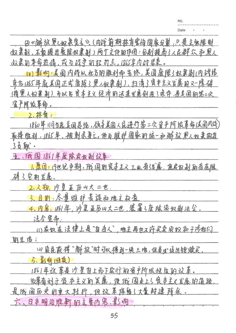 2026《状元笔记》初中历史_2026中考押题卷合集_2026新中考中考全科资料