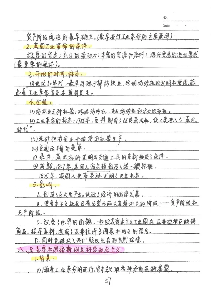 2026《状元笔记》初中历史_2026中考押题卷合集_2026新中考中考全科资料