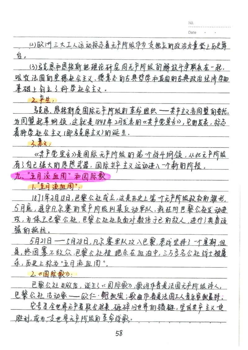 2026《状元笔记》初中历史_2026中考押题卷合集_2026新中考中考全科资料