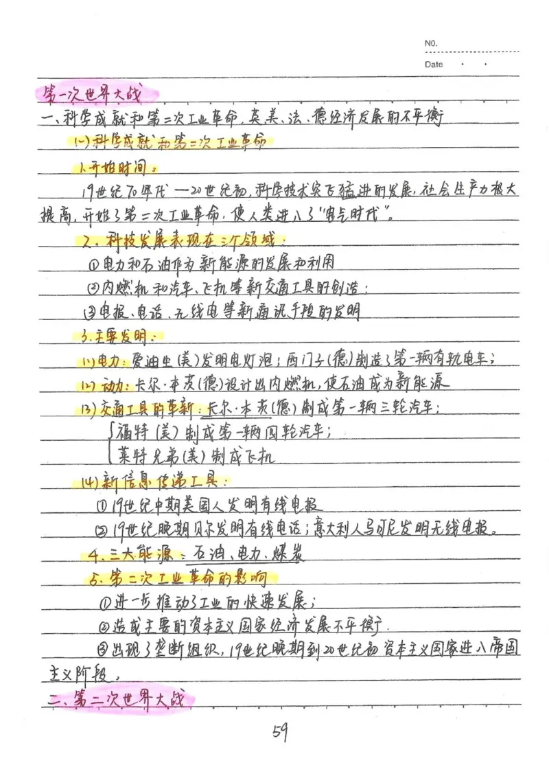 2026《状元笔记》初中历史_2026中考押题卷合集_2026新中考中考全科资料