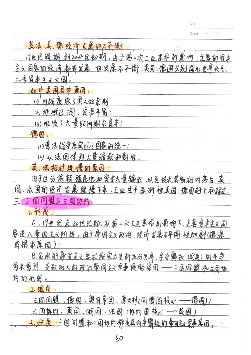 2026《状元笔记》初中历史_2026中考押题卷合集_2026新中考中考全科资料