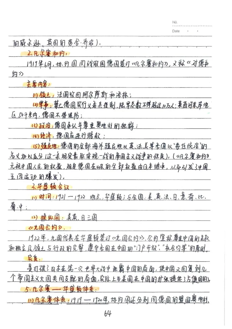 2026《状元笔记》初中历史_2026中考押题卷合集_2026新中考中考全科资料