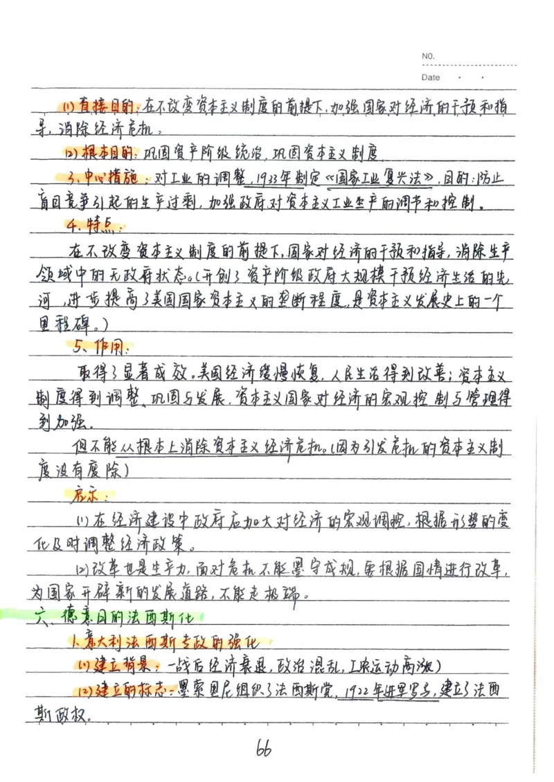 2026《状元笔记》初中历史_2026中考押题卷合集_2026新中考中考全科资料