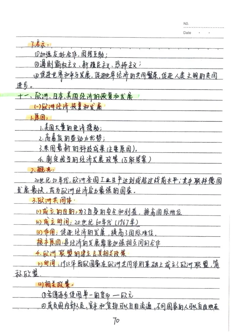 2026《状元笔记》初中历史_2026中考押题卷合集_2026新中考中考全科资料