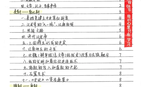 2026《状元笔记》初中历史_2026中考押题卷合集_2026新中考中考全科资料