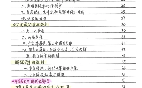 2026《状元笔记》初中历史_2026中考押题卷合集_2026新中考中考全科资料