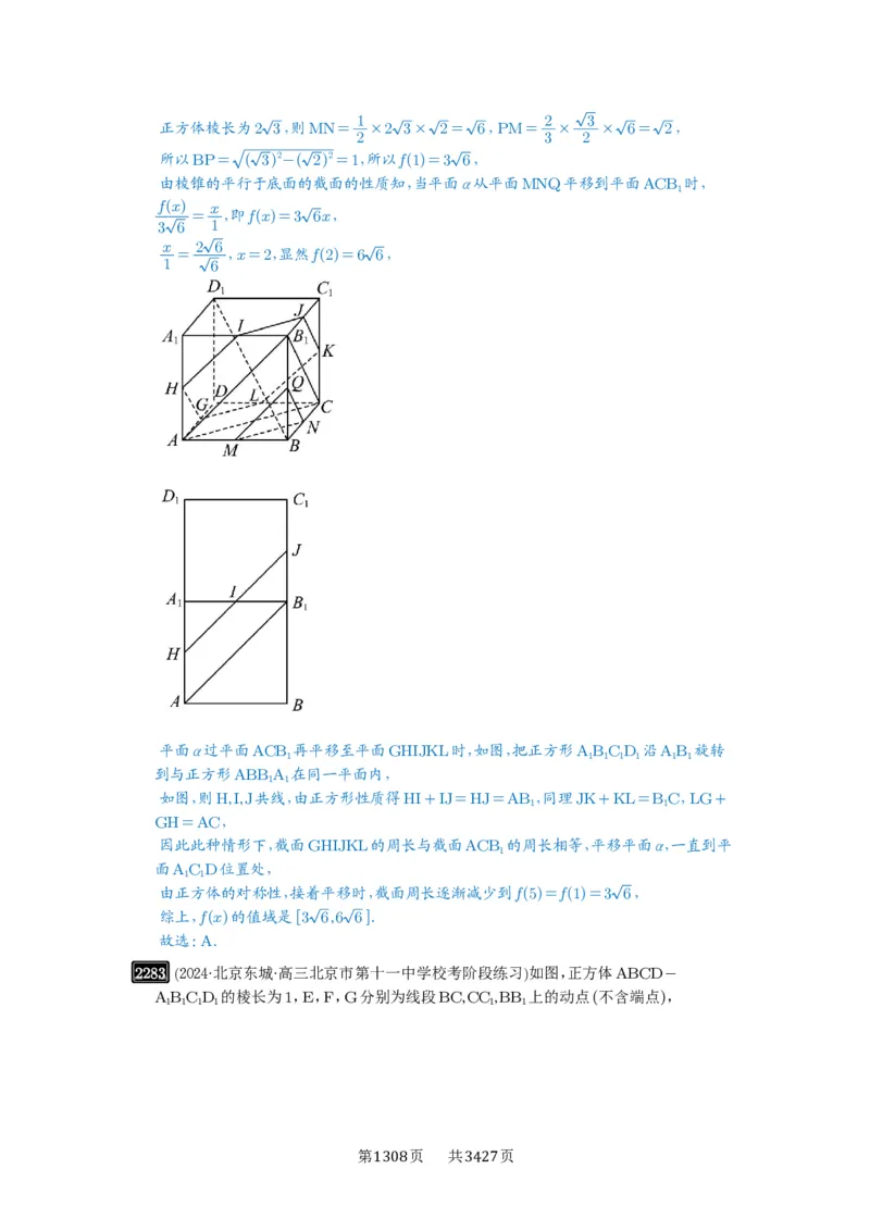 第47讲空间点、直线、平面之间的位置关系_高中三年全科资料_高考数学《必刷5000题》2025版_2025高考数学必刷5000题（解析版分章节PDF）