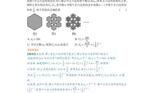 第43讲数列的通项公式_高中三年全科资料_高考数学《必刷5000题》2025版_2025高考数学必刷5000题（解析版分章节PDF）