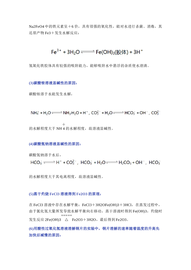 答题模板&mdash;&mdash;物理、化学、生物_高中三年全科资料_高中_1高中基础资料包_B-考前必看：九科答题模板_答题模板&mdash;&mdash;理化生