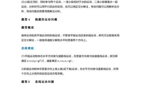 答题模板&mdash;&mdash;物理、化学、生物_高中三年全科资料_高中_1高中基础资料包_B-考前必看：九科答题模板_答题模板&mdash;&mdash;理化生