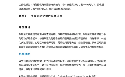 答题模板&mdash;&mdash;物理、化学、生物_高中三年全科资料_高中_1高中基础资料包_B-考前必看：九科答题模板_答题模板&mdash;&mdash;理化生