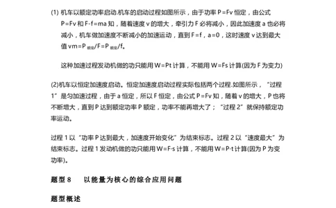 答题模板&mdash;&mdash;物理、化学、生物_高中三年全科资料_高中_1高中基础资料包_B-考前必看：九科答题模板_答题模板&mdash;&mdash;理化生