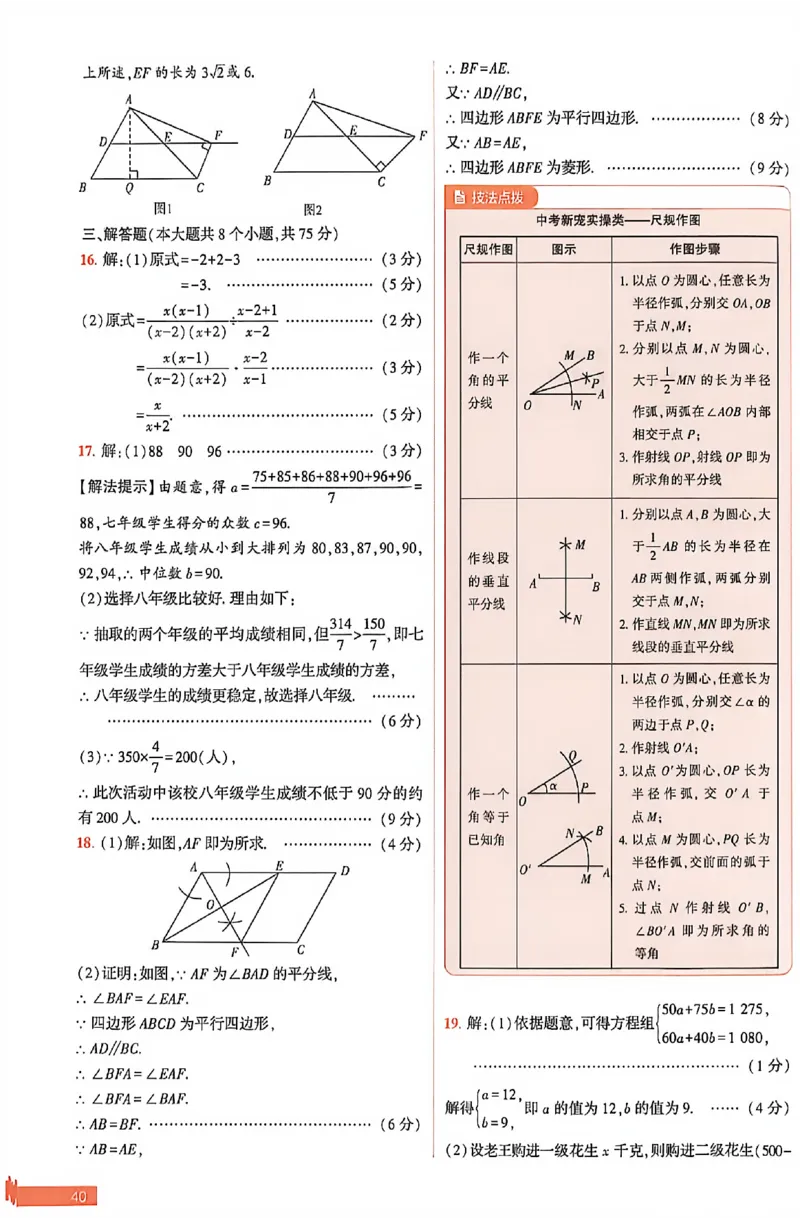 2026《河南中考&bull;载望预测解密卷》数学B卷答案_2026中考押题卷合集_2026《载望中考&bull;预测解密卷》多地方版_2026《河南中考&bull;载望预测解密卷》7科