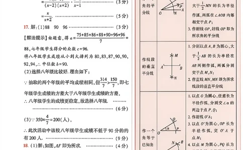 2026《河南中考&bull;载望预测解密卷》数学B卷答案_2026中考押题卷合集_2026《载望中考&bull;预测解密卷》多地方版_2026《河南中考&bull;载望预测解密卷》7科