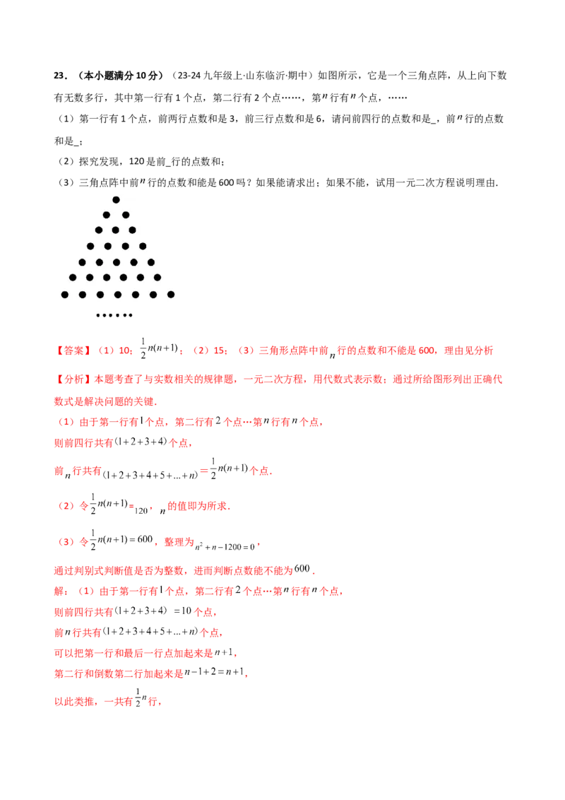 专题21.7公式法和因式分解法（专项练习）（夯实基础篇）（人教版）（教师版）_人教版数学九年级上册_版本二_九年级数学上册（人教版）_专题突破练习-V4_2026版