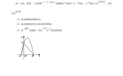 专题22.36二次函数（全章分层练习）（基础练）-（人教版）_人教版数学九年级上册_版本二_九年级数学上册（人教版）_专题突破练习-V4_2024版