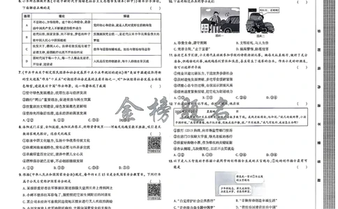 2026《河南中考&bull;载望预测解密卷》道法A卷_2026中考押题卷合集_2026《载望中考&bull;预测解密卷》多地方版_2026《河南中考&bull;载望预测解密卷》7科_2026《河南中考&bull;载望押题密卷》七科