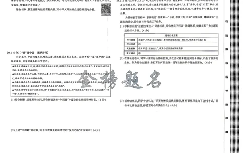 2026《河南中考&bull;载望预测解密卷》道法A卷_2026中考押题卷合集_2026《载望中考&bull;预测解密卷》多地方版_2026《河南中考&bull;载望预测解密卷》7科_2026《河南中考&bull;载望押题密卷》七科