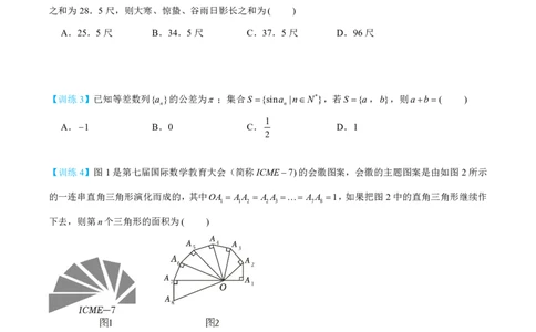 第二节跟踪训练_高中三年全科资料_高中_2026年高考《MST高考》一轮复习系列（数学）_第八章