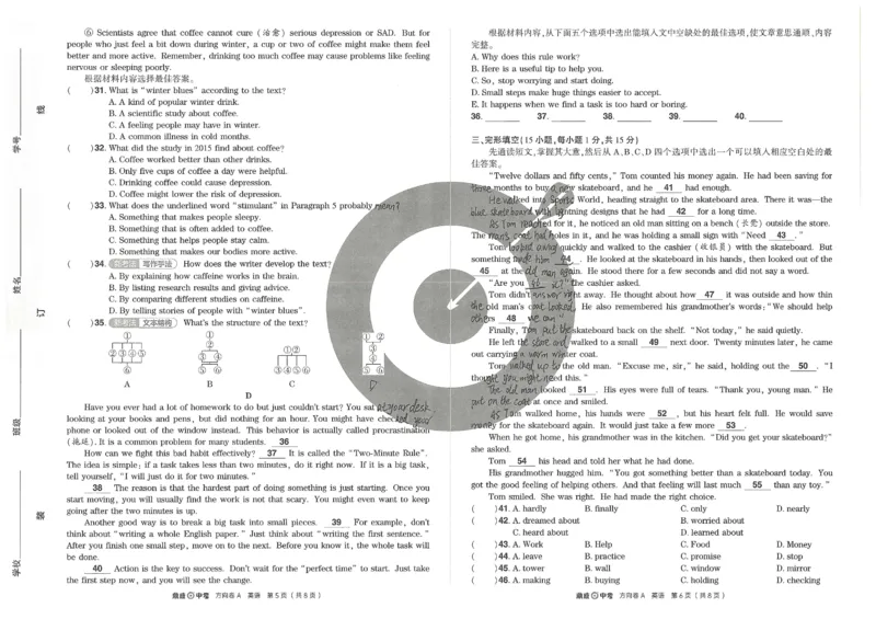 2026《河南中考&bull;鼎成方向卷》七科A卷_中考押题2026《中考押题》系列（9科全套实时更新中）_2026版中考《鼎成方向卷》7科（河南）
