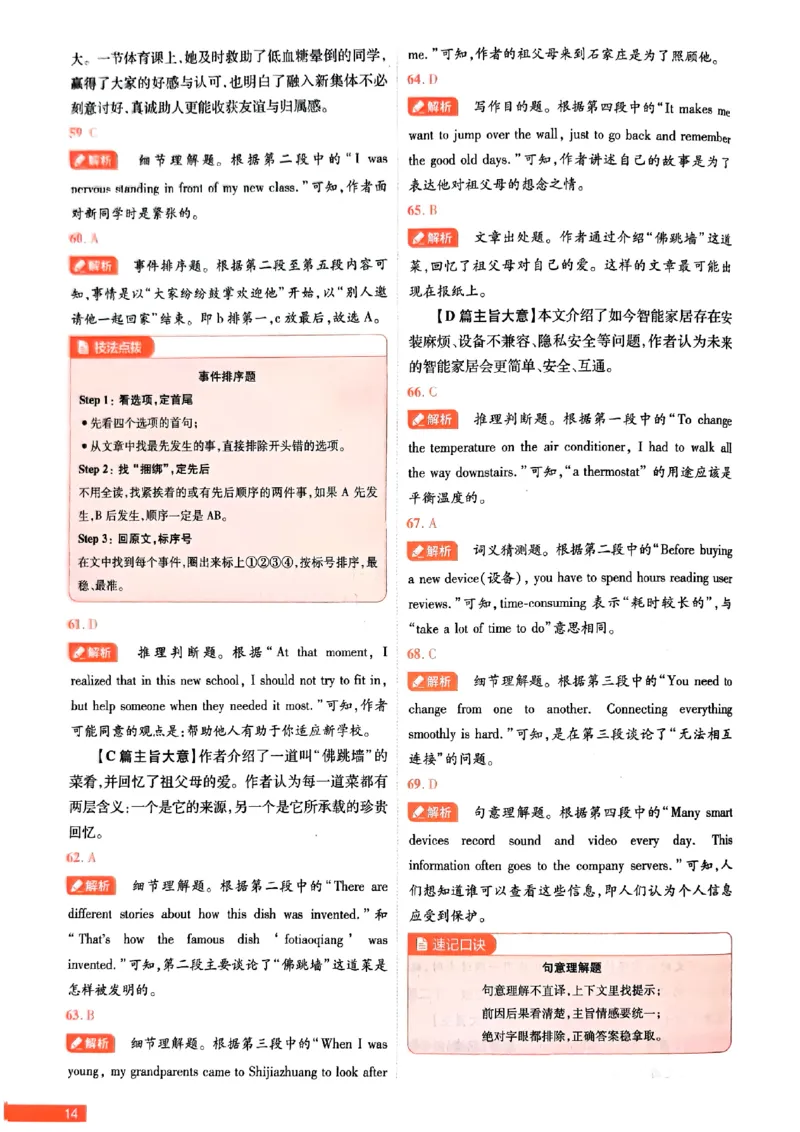 2026《载望中考&bull;考前预测解密卷》英语A卷答案_2026中考押题卷合集_2026《载望中考&bull;预测解密卷》多地方版_2026《载望中考&bull;考前预测解密卷》7科(河北)