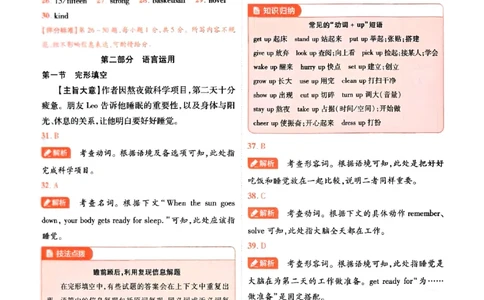 2026《载望中考&bull;考前预测解密卷》英语A卷答案_2026中考押题卷合集_2026《载望中考&bull;预测解密卷》多地方版_2026《载望中考&bull;考前预测解密卷》7科(河北)
