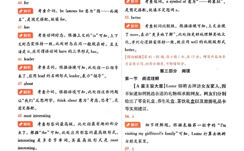 2026《载望中考&bull;考前预测解密卷》英语A卷答案_2026中考押题卷合集_2026《载望中考&bull;预测解密卷》多地方版_2026《载望中考&bull;考前预测解密卷》7科(河北)
