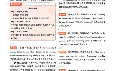 2026《载望中考&bull;考前预测解密卷》英语A卷答案_2026中考押题卷合集_2026《载望中考&bull;预测解密卷》多地方版_2026《载望中考&bull;考前预测解密卷》7科(河北)