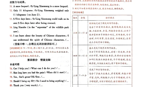 2026《载望中考&bull;考前预测解密卷》英语A卷答案_2026中考押题卷合集_2026《载望中考&bull;预测解密卷》多地方版_2026《载望中考&bull;考前预测解密卷》7科(河北)