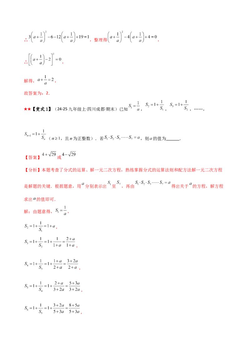专题21.3配方法（3大知识点9类题型）（知识梳理与题型分类讲解）（人教版）（教师版）_人教版数学九年级上册_版本二_九年级数学上册（人教版）_专题突破练习-V4_2026版