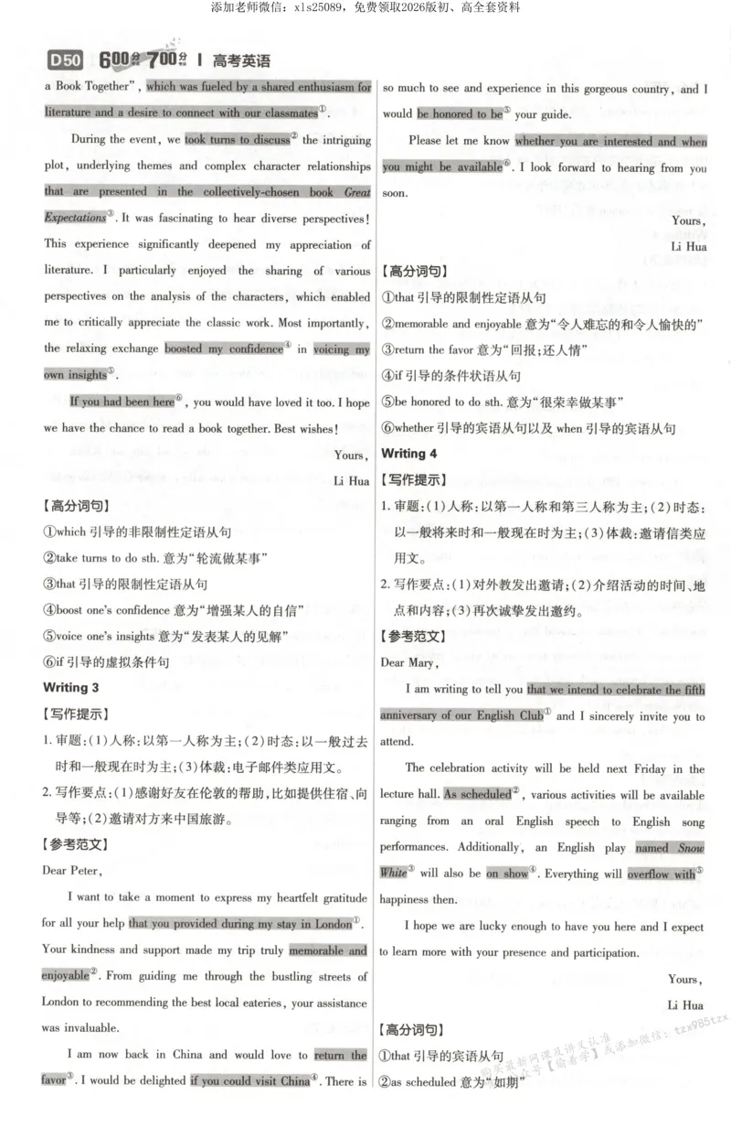 答案~英语_高中三年全科资料_高中_高中1_2026版高考必刷题《600分考点700分考法》9科全套_2026版600分考点700分考法英语