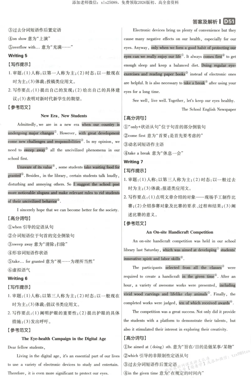 答案~英语_高中三年全科资料_高中_高中1_2026版高考必刷题《600分考点700分考法》9科全套_2026版600分考点700分考法英语