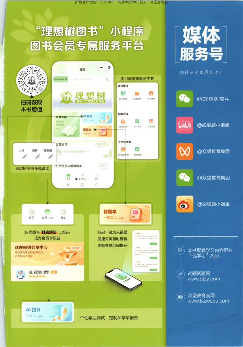 答案~英语_高中三年全科资料_高中_高中1_2026版高考必刷题《600分考点700分考法》9科全套_2026版600分考点700分考法英语