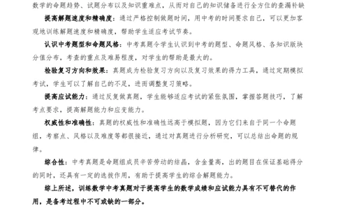 专题22.24二次函数中考压轴题分类专题（知识梳理与题型分类讲解）（人教版）（学生版）_人教版数学九年级上册_版本二_九年级数学上册（人教版）_专题突破练习-V4_2025版