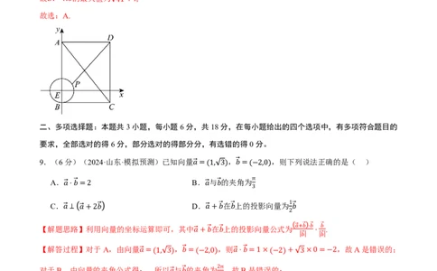 第五章平面向量与复数综合测试卷（解析版）_高中三年全科资料_高中_高中1_2026版高考《举一反三》一轮复习专练（新高考数学专用）_2026版《举一反三》章节综合测试卷（1~8章）